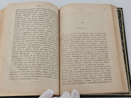 `Тайные общества всех веков и стран` Ч.У. Гекерторн. СПб. Изд. и тип. Е.Н. Ахматовой 1876 г.