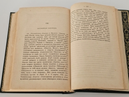 `Тайные общества всех веков и стран` Ч.У. Гекерторн. СПб. Изд. и тип. Е.Н. Ахматовой 1876 г.