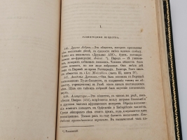`Тайные общества всех веков и стран` Ч.У. Гекерторн. СПб. Изд. и тип. Е.Н. Ахматовой 1876 г.