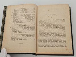 `Тайные общества всех веков и стран` Ч.У. Гекерторн. СПб. Изд. и тип. Е.Н. Ахматовой 1876 г.
