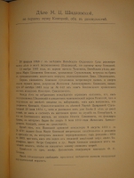 `Речи. В 2-х томах` Ф.Н.Плевако. Москва, Типография В.М.Саблина, 1910-1912гг.