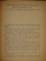 `Речи. В 2-х томах` Ф.Н.Плевако. Москва, Типография В.М.Саблина, 1910-1912гг.