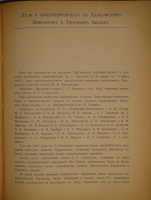 `Речи. В 2-х томах` Ф.Н.Плевако. Москва, Типография В.М.Саблина, 1910-1912гг.