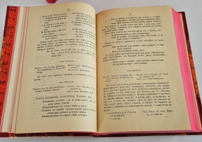 `Народная сельскохозяйственная мудрость в пословицах, поговорках и приметах` А.Ермолов. Санкт‑Петербург, типографиея А. С. Суворина, 1901–1905 г.