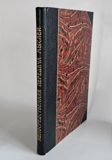 Антикварная книга: 
«Непосредственная передача мыслей. (Экспериментальное исследование)». Н.Г. Котик. М.: Тип. «Печатное дело», 1908 г.