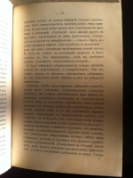 `Дедуктивная и индуктивная логика` Вильям Минто. 1898 Москва
