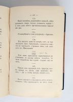 `По ту сторону добра и зла: Прелюдии к философии будущего` Фридрих Ницше. СПб, 1905 г.