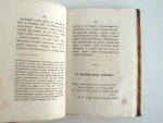 `Двадцать шесть московских лже-пророков, лже-юродивых, дур и дураков` И.Г. Прыжов. Москва. Типография Семена, 1864 г.