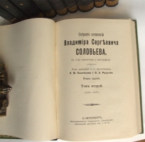 `Собрание сочинений Владимира Сергеевича Соловьева` В.С. Соловьев. Книгоиздательское товарищество «Просвещение», 1911 г.