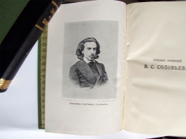 `Собрание сочинений Владимира Сергеевича Соловьева` В.С. Соловьев. Книгоиздательское товарищество «Просвещение», 1911 г.