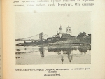 `Россия  учебник отечественной географии` С. Меч. 1911г. Москва.