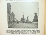 `Россия  учебник отечественной географии` С. Меч. 1911г. Москва.