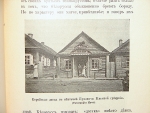 `Россия  учебник отечественной географии` С. Меч. 1911г. Москва.