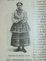 `Россия  учебник отечественной географии` С. Меч. 1911г. Москва.