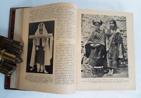 `Народы мира в нравах и обычаях` . Издание П. П. Сойкина. Петроград, 1916 год