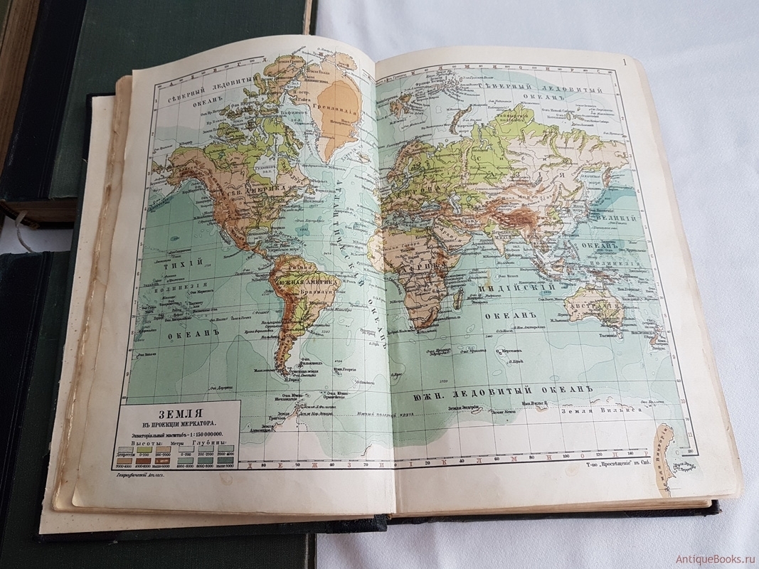 Всемирная география книга