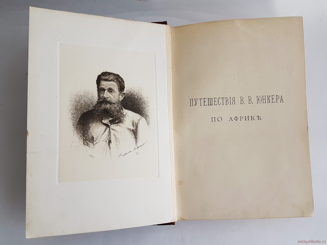 Э ю ю л б. Петри ю.э. путешествие в.в. Юнкера по Африке. Э.Ю. Петри. Путешествия по Африке Юнкер. Путешествие по Африке книга.