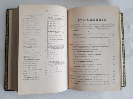 `Положение об управлении в степных областях` И.И. Крафт. Оренбург, 1898 г.