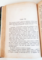`Путешествие в Уссурийском крае` Н.Пржевальский. С.-Петербург, В типографии Н.Неклюдова, 1870 г.