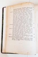 `Путешествие в Уссурийском крае` Н.Пржевальский. С.-Петербург, В типографии Н.Неклюдова, 1870 г.