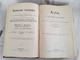 `Всемирная география. В 8 томах` Вильгельм Сиверс, А. Филиппсон, Вилли Кюкенталь, Фридрих Ратцель, Фридрих Ган, Эмиль Декерт. СПб: Изд-ва Просвещение, [1903–1909 гг.]