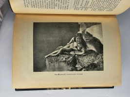 `По большому льду к северу` Пири Р.. Спб., Изд. П.А. Беркоса, 1906.
