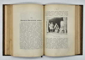 `На границах Средней Азии` Дмитрий Николаевич Логофет. Санкт-Петербург, Березовский, 1909 год