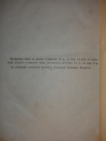 `Всеобщее землеописание. В 3-х томах` . С.-Петербург, Издание Книгопродавца и Типографа Маврикия Осиповича Вольфа, 1863-1866гг.