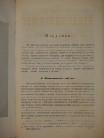 `Всеобщее землеописание. В 3-х томах` . С.-Петербург, Издание Книгопродавца и Типографа Маврикия Осиповича Вольфа, 1863-1866гг.