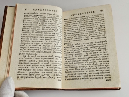 `Белевы путешествия чрез Россию в разные азиатские земли; а именно: в Испаган, в Пекин, в Дербент и Константинополь` Д.Белл. Ч.3. СПб.: тип. при Императорской Академии Наук, 1774 г.