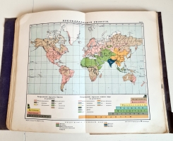 `Новый учебный атлас по географии` . Издание и собственность Типографии А.Ф.Маркса в СПб. [начало XX века]