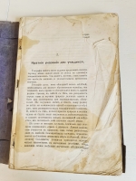 `Новый учебный атлас по географии` . Издание и собственность Типографии А.Ф.Маркса в СПб. [начало XX века]