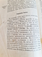 `Новый учебный атлас по географии` . Издание и собственность Типографии А.Ф.Маркса в СПб. [начало XX века]