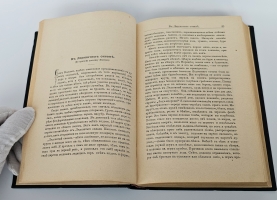 `Фритьоф Нансен. Его жизнь и путешествия` . Издание А.Ф. Девриена, [1901 г.]