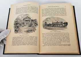 `Фритьоф Нансен. Его жизнь и путешествия` . Издание А.Ф. Девриена, [1901 г.]