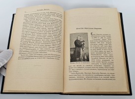 `Фритьоф Нансен. Его жизнь и путешествия` . Издание А.Ф. Девриена, [1901 г.]