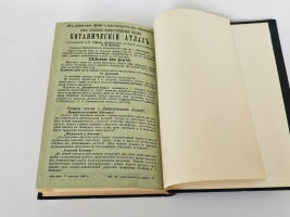 `Фритьоф Нансен. Его жизнь и путешествия` . Издание А.Ф. Девриена, [1901 г.]