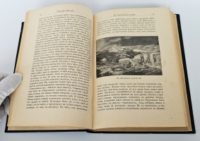 `Фритьоф Нансен. Его жизнь и путешествия` . Издание А.Ф. Девриена, [1901 г.]