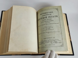 `Путешествие по северо-восточной части Якутской области в 1868-1870 годах  барона Гергарда Майделя` Г. Майдель. Т.1-2.  Спб., Тип. Имп. Акад. Наук , 1894-1896 гг.