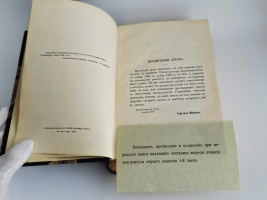 `Путешествие по северо-восточной части Якутской области в 1868-1870 годах  барона Гергарда Майделя` Г. Майдель. Т.1-2.  Спб., Тип. Имп. Акад. Наук , 1894-1896 гг.