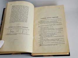 `Путешествие по северо-восточной части Якутской области в 1868-1870 годах  барона Гергарда Майделя` Г. Майдель. Т.1-2.  Спб., Тип. Имп. Акад. Наук , 1894-1896 гг.