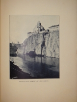 `Очерки Кавказа. Картины кавказской жизни, природы и истории` Евгений Марков. С.-Петербург-Москва, Типография Товарищества М.О.Вольф, 1904г.