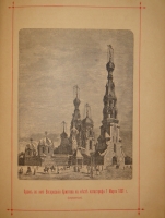 `Альманах-путеводитель по С.-Петербургу` И.И.Зарубин. С.-Петербург, Паровая Типо-Литография Муллер и Богельман, 1892г.
