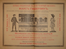 `Альманах-путеводитель по С.-Петербургу` И.И.Зарубин. С.-Петербург, Паровая Типо-Литография Муллер и Богельман, 1892г.
