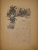 `Альманах-путеводитель по С.-Петербургу` И.И.Зарубин. С.-Петербург, Паровая Типо-Литография Муллер и Богельман, 1892г.