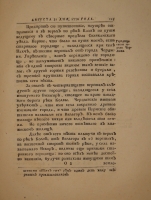 `Конволют из трёх книг  Записок путешествия капитана Рычкова ` Николай Рычков. С.-Петербург, При Императорской Академии Наук. 1770-1772г.