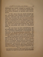 `Конволют из трёх книг  Записок путешествия капитана Рычкова ` Николай Рычков. С.-Петербург, При Императорской Академии Наук. 1770-1772г.