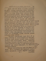 `Конволют из трёх книг  Записок путешествия капитана Рычкова ` Николай Рычков. С.-Петербург, При Императорской Академии Наук. 1770-1772г.