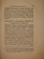 `Конволют из трёх книг  Записок путешествия капитана Рычкова ` Николай Рычков. С.-Петербург, При Императорской Академии Наук. 1770-1772г.