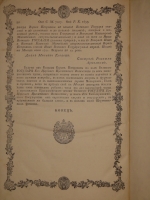 `Записка путешествия генерала фельдмаршала российских войск графа Бориса Петровича Шереметева` . Москва, Напечатана при Императорском Университете, 1773г.